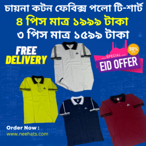 কটন পোলো টি শার্ট কম্বো প্যাক ৪পিস
