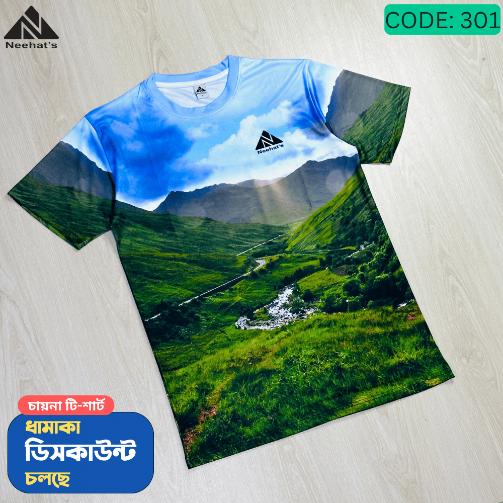চায়না টি-শার্ট (কোডঃ 301)