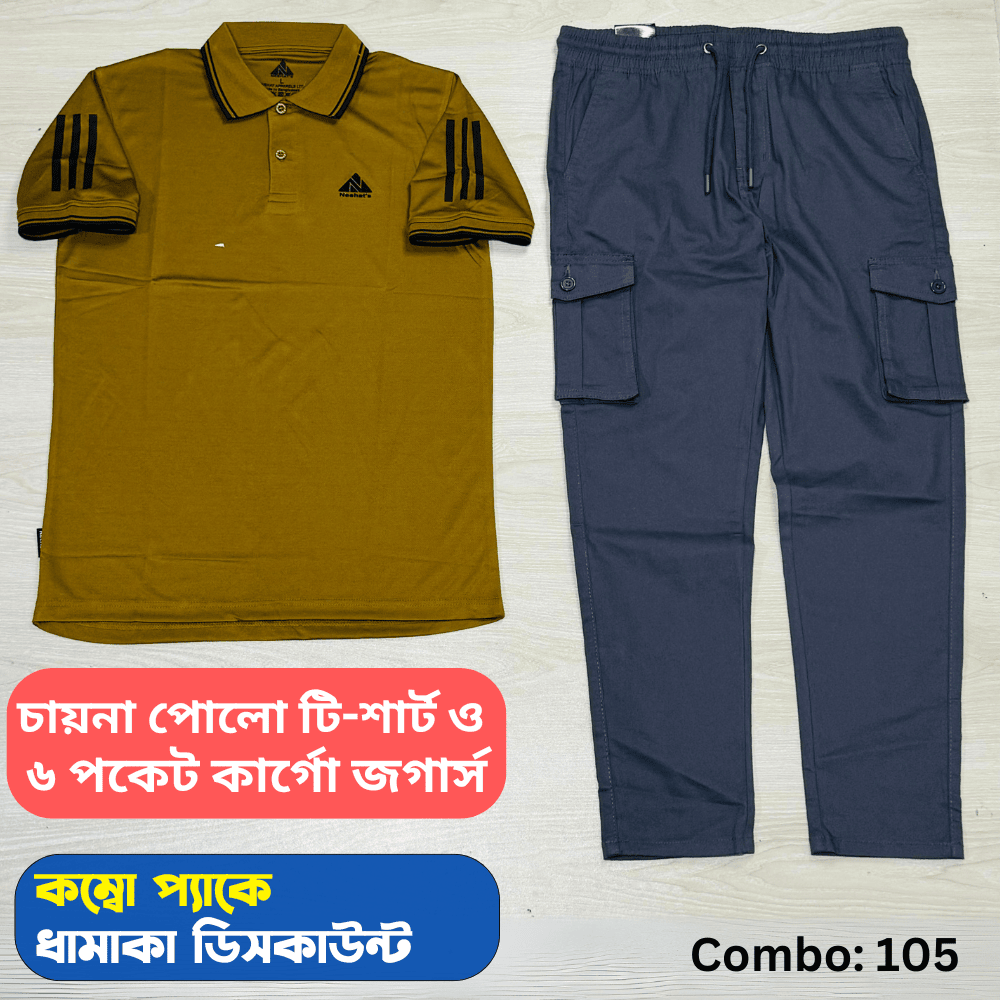 ম্যাশ পোলো শার্ট+৬ পকেট জগার্স কম্বো - 105