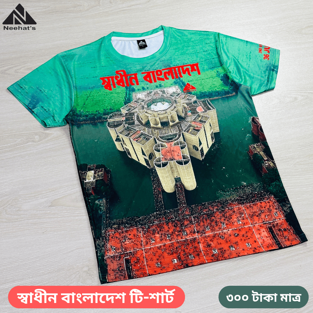 স্বাধীন বাংলাদেশ টি-শার্ট