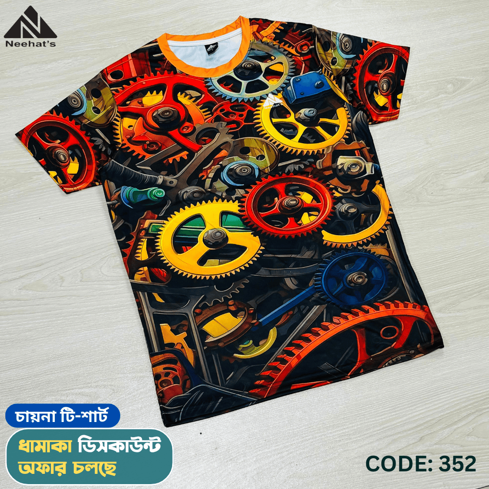 চায়না টি-শার্ট (কোডঃ 352)