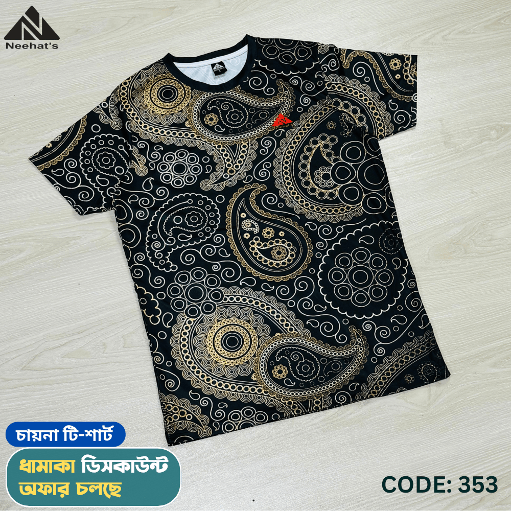 চায়না টি-শার্ট (কোডঃ 353)