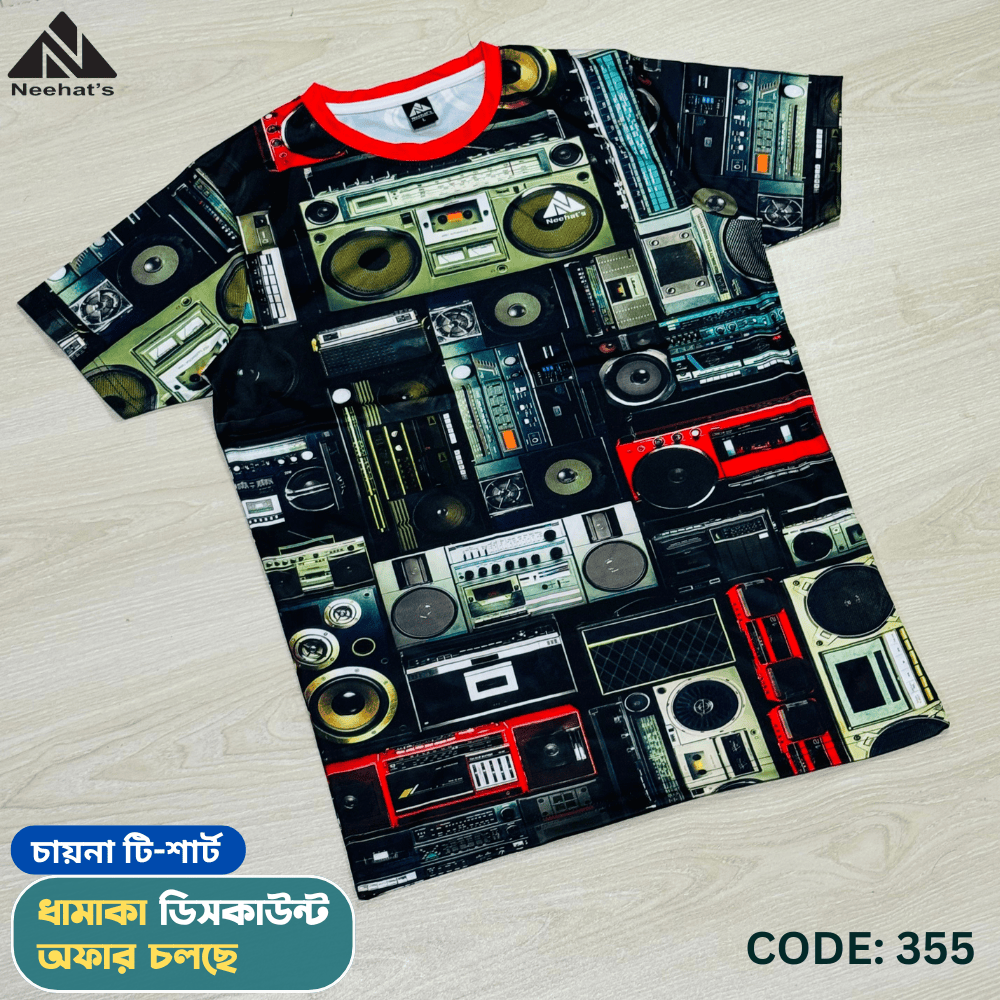 চায়না টি-শার্ট (কোডঃ 355)