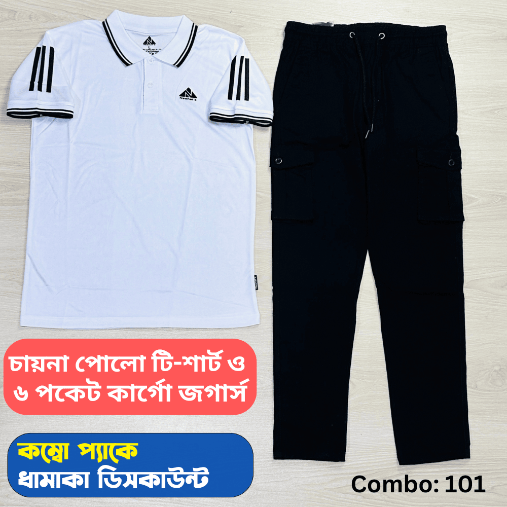 ম্যাশ পোলো শার্ট+৬ পকেট জগার্স কম্বো - 101