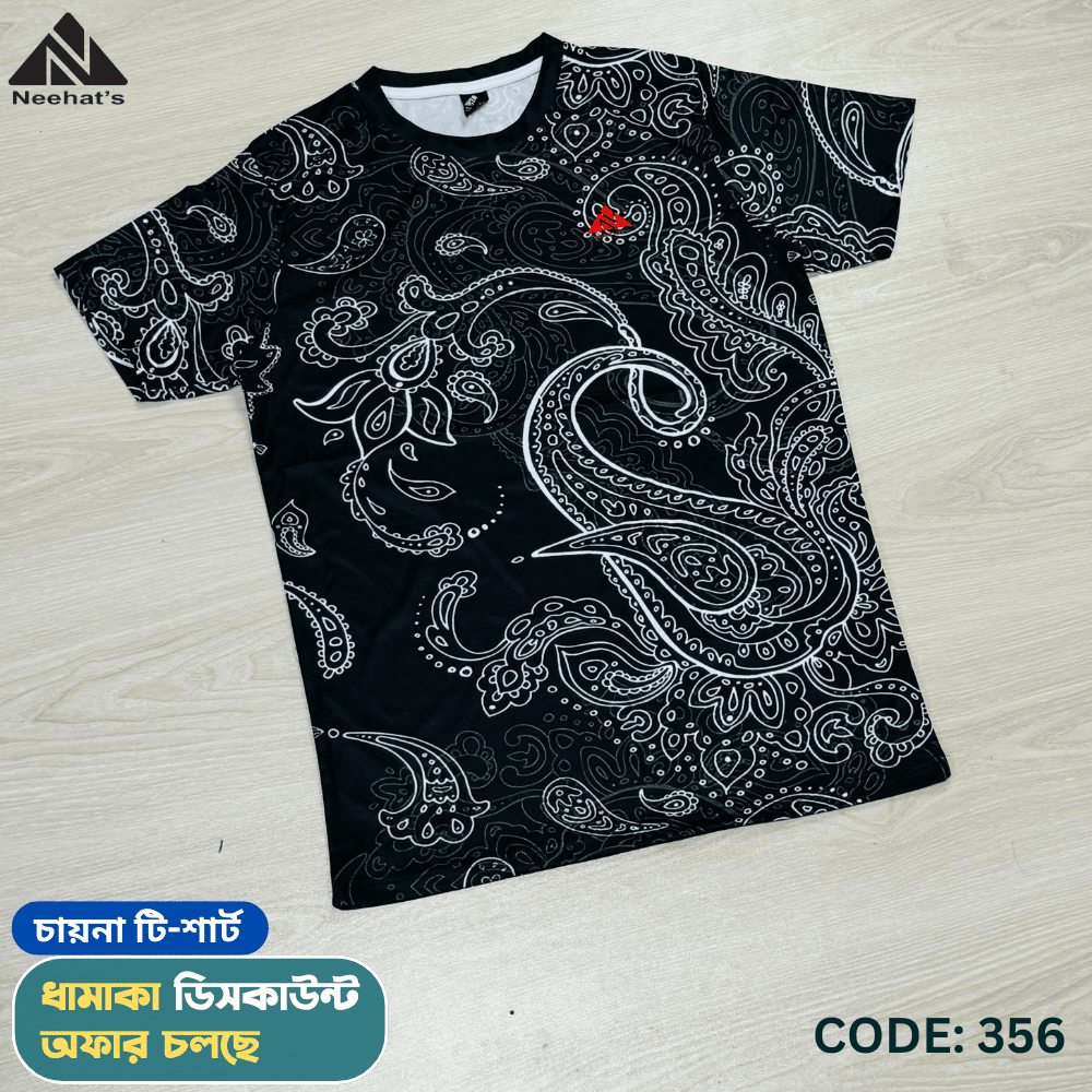 চায়না টি-শার্ট (কোডঃ 356)