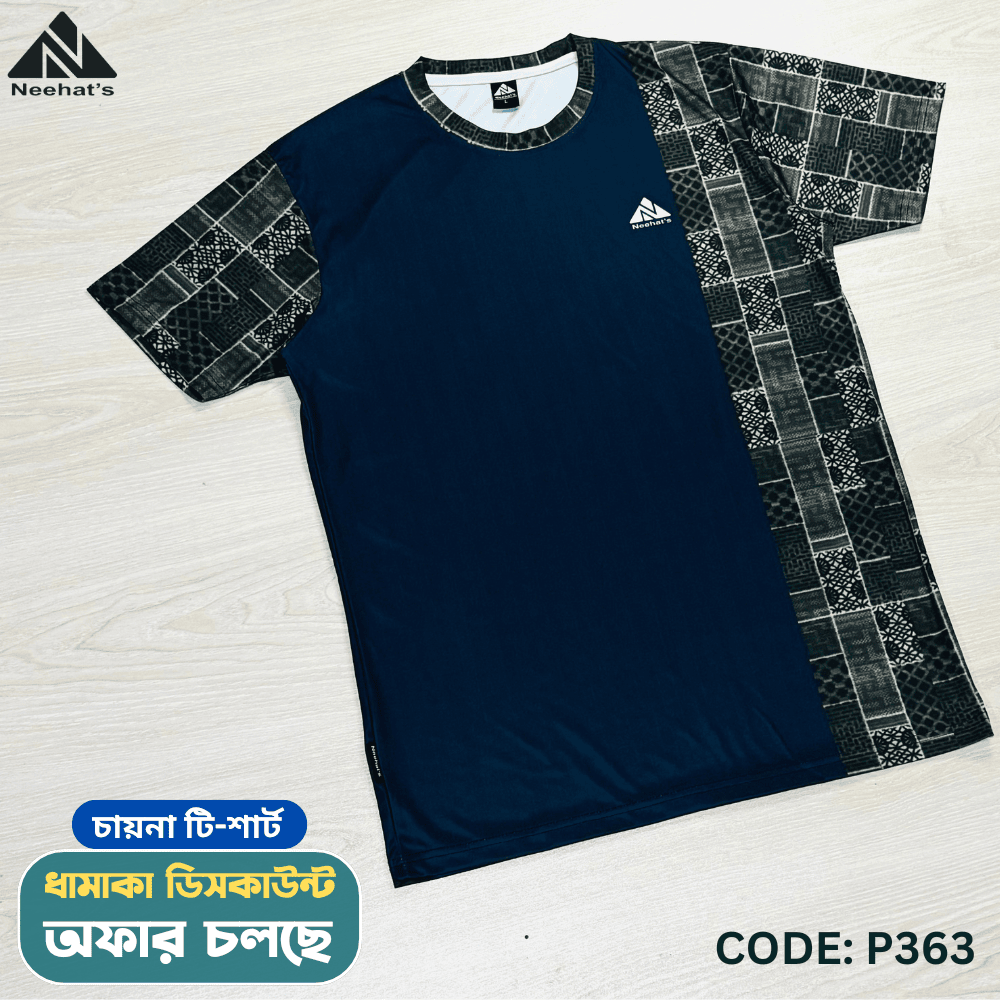 চায়না টি-শার্ট (কোডঃ P363)