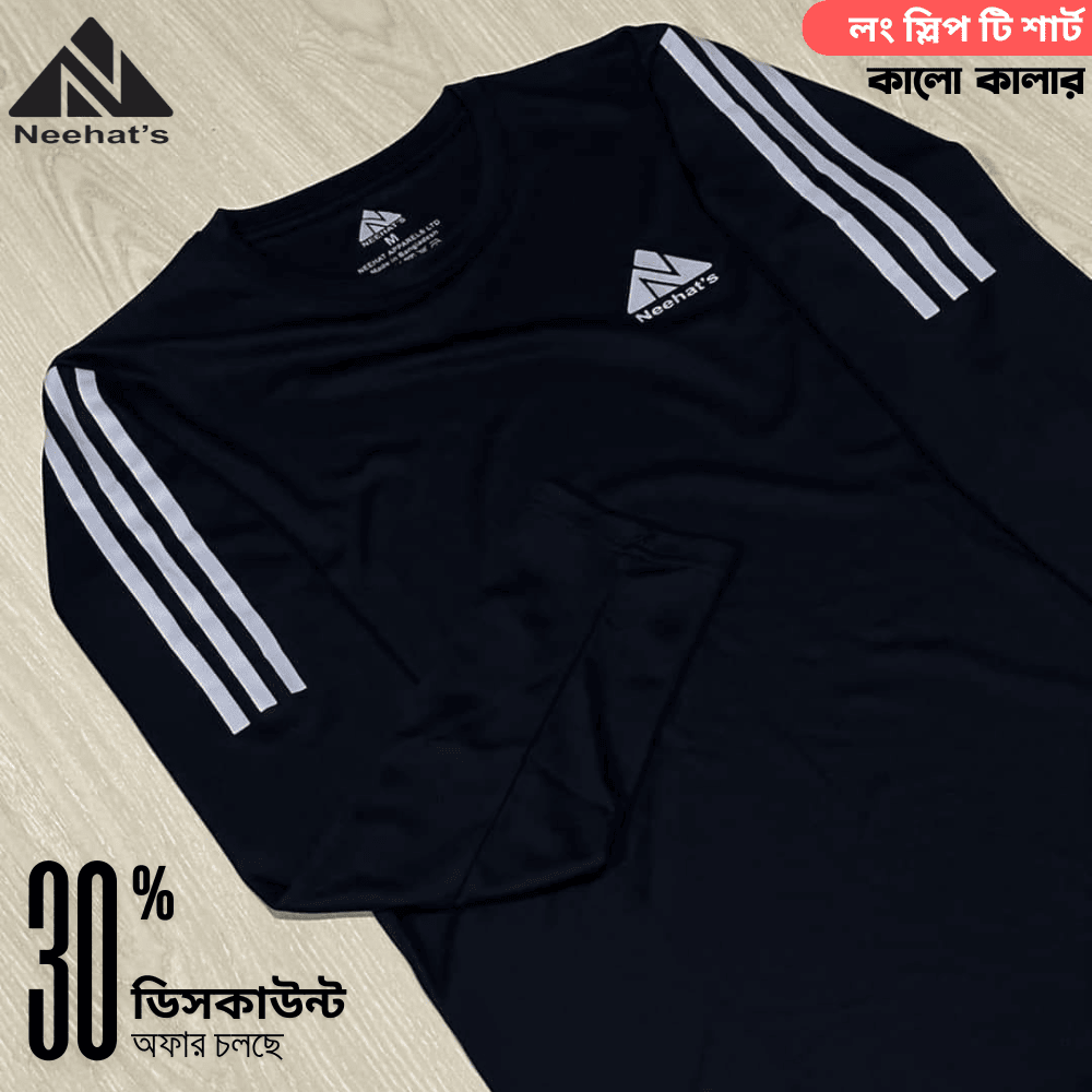 লং স্লিভ টি-শার্ট (কালো কালার)