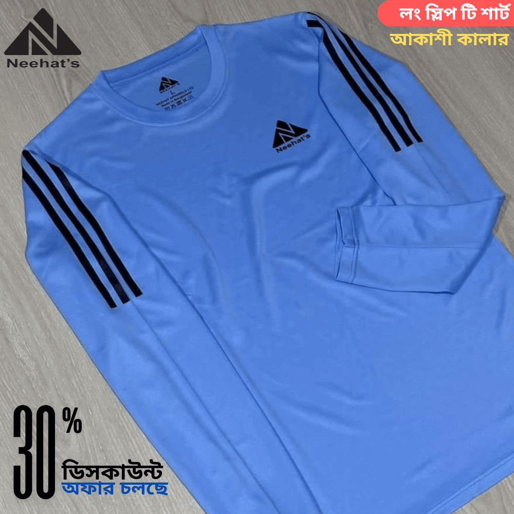 লং স্লিভ টি-শার্ট (আকাশী কালার)