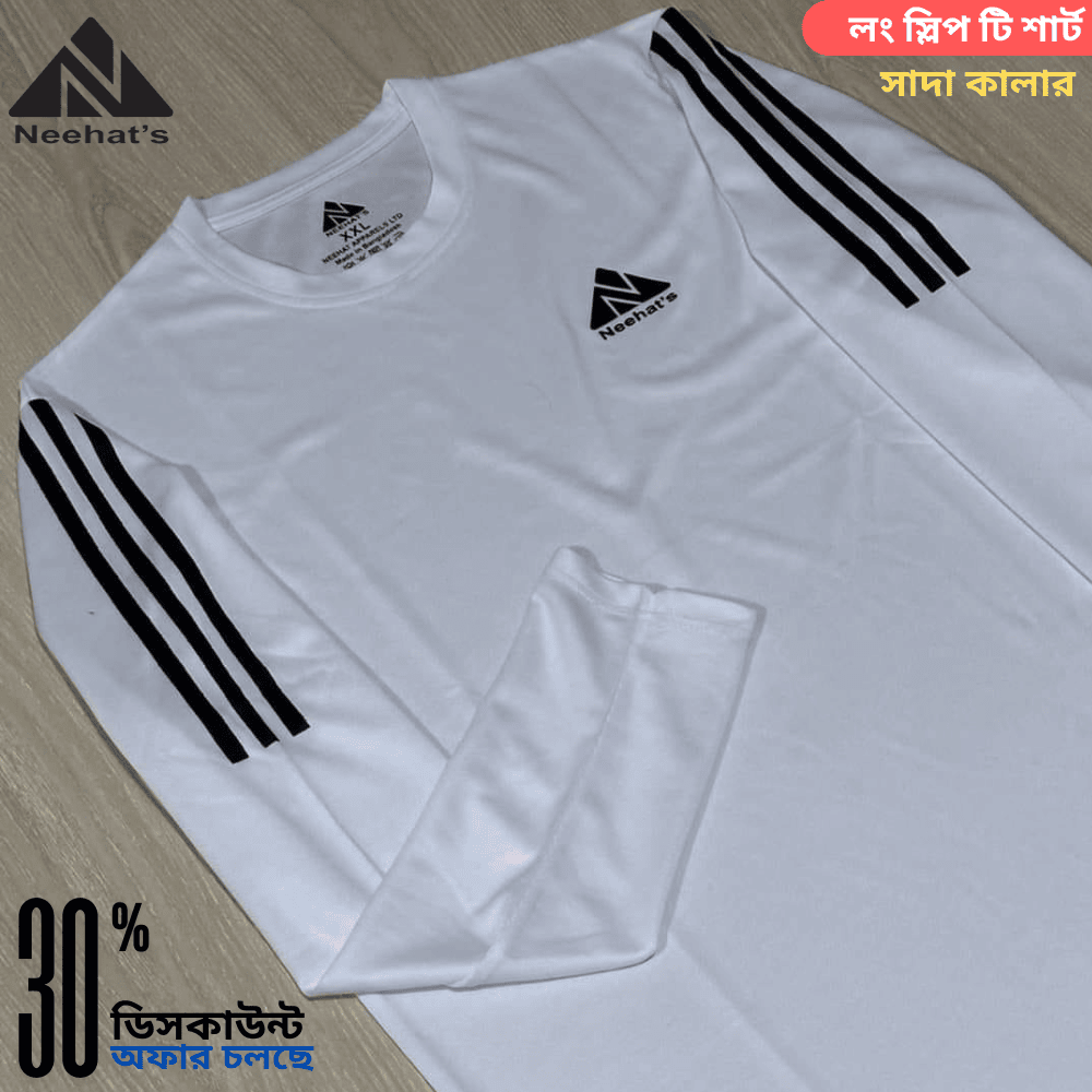 লং স্লিভ টি-শার্ট (সাদা কালার)