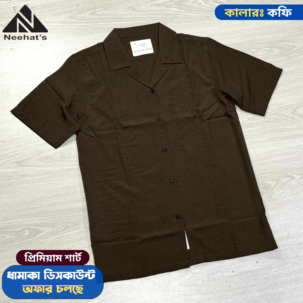 চায়না ভিসকোস শার্ট (কফি)