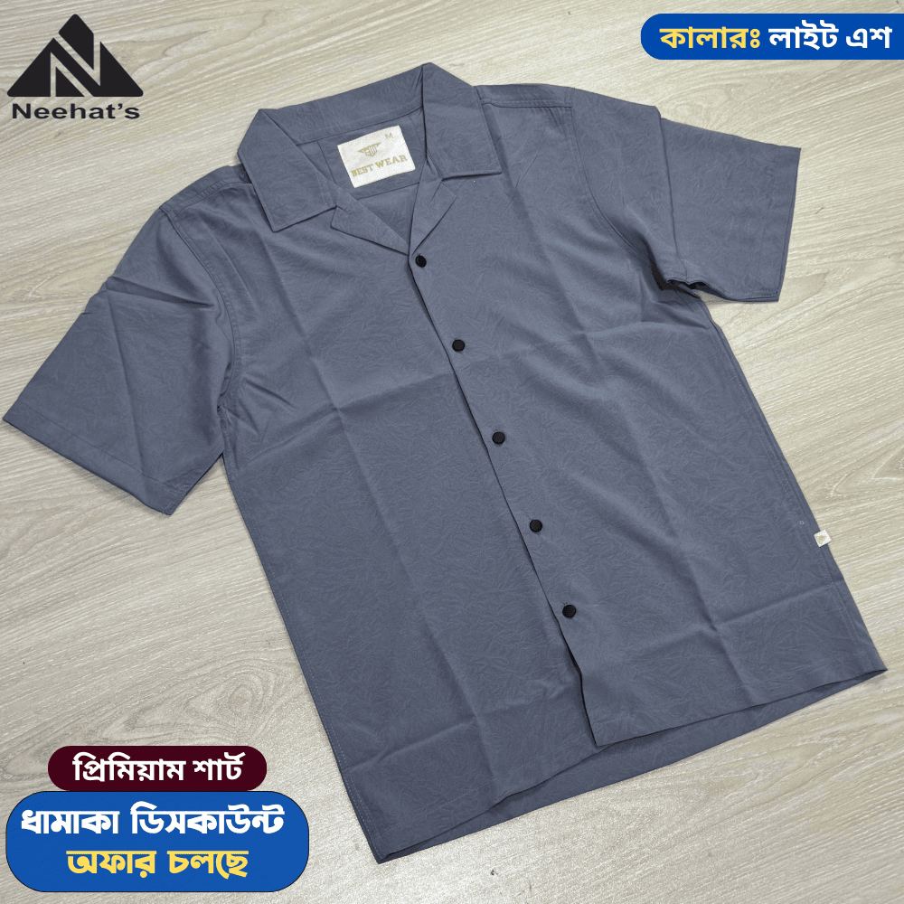 চায়না ভিসকোস শার্ট (লাইট এশ)