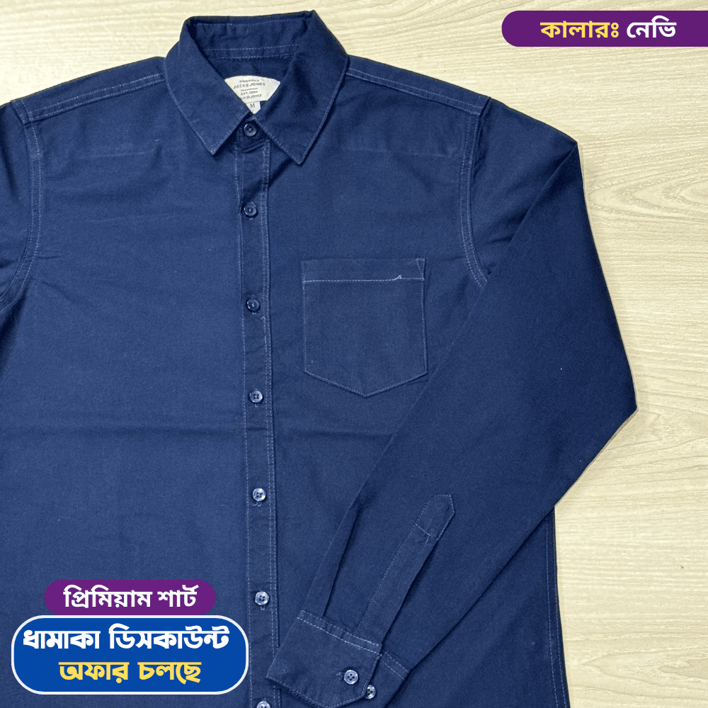 প্রিমিয়াম কটন শার্ট (নেভি কালার)