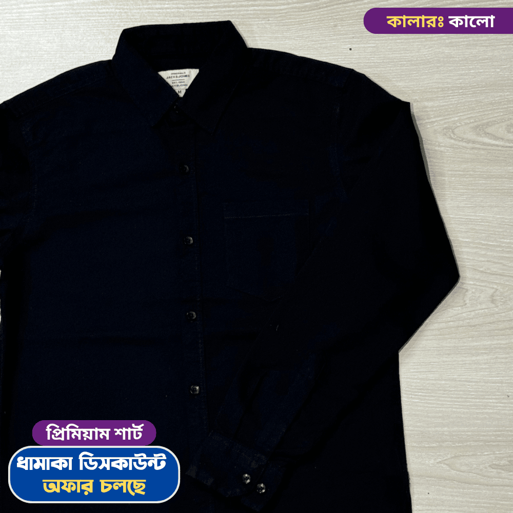 প্রিমিয়াম কটন শার্ট (কালো কালার)
