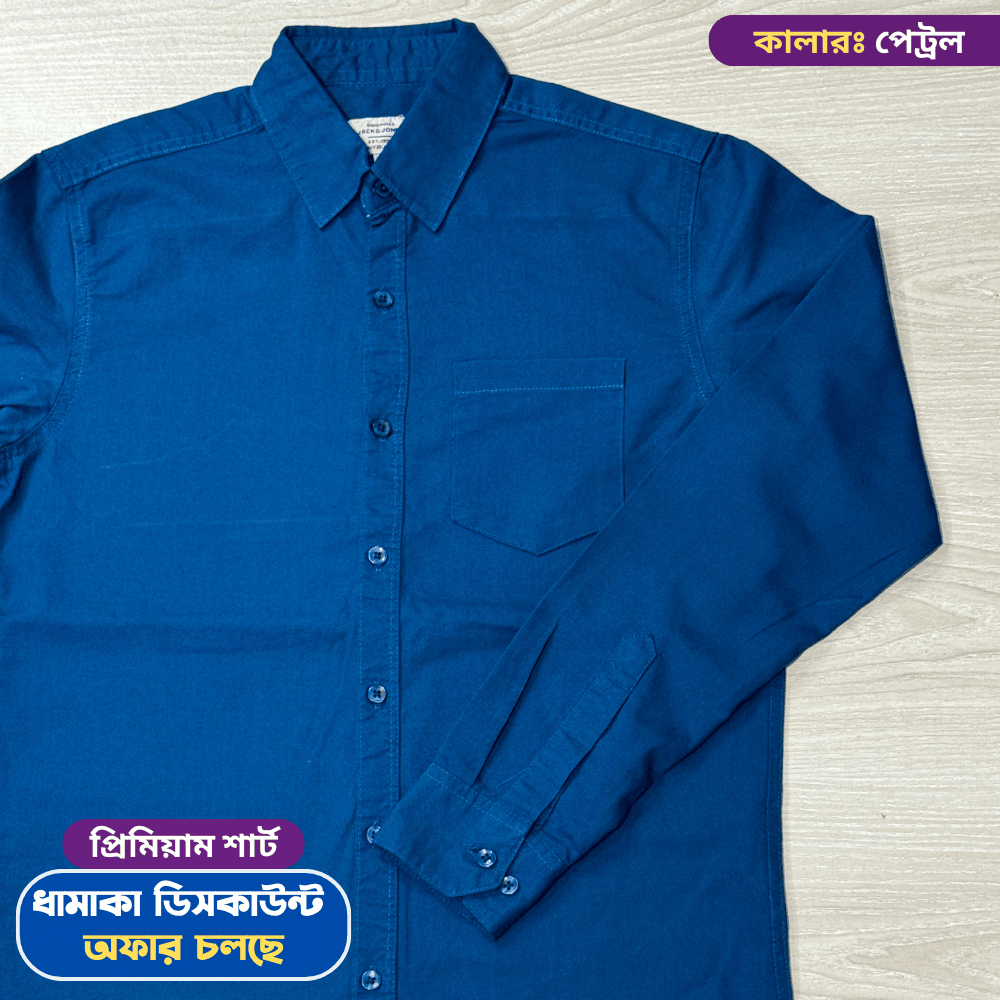 প্রিমিয়াম কটন শার্ট (পেট্রল কালার)