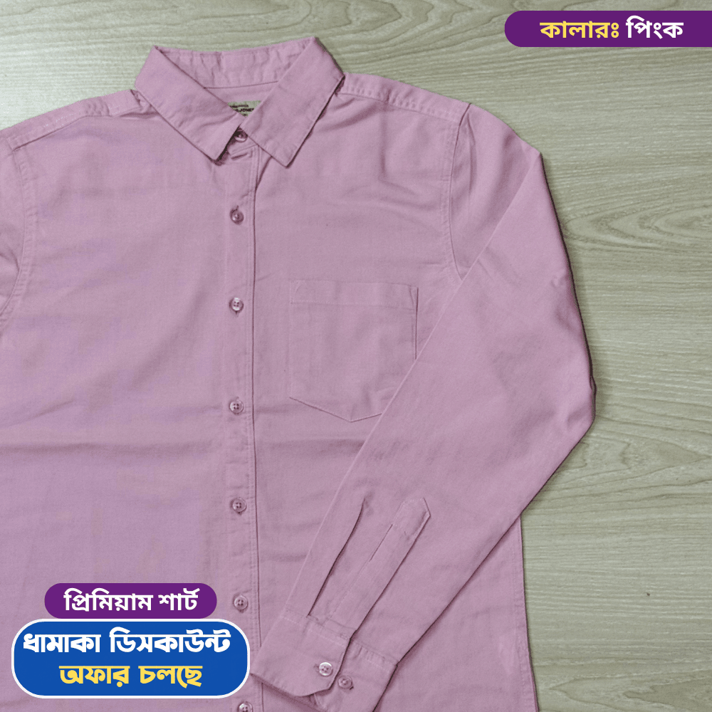 প্রিমিয়াম কটন শার্ট (পিংক কালার)