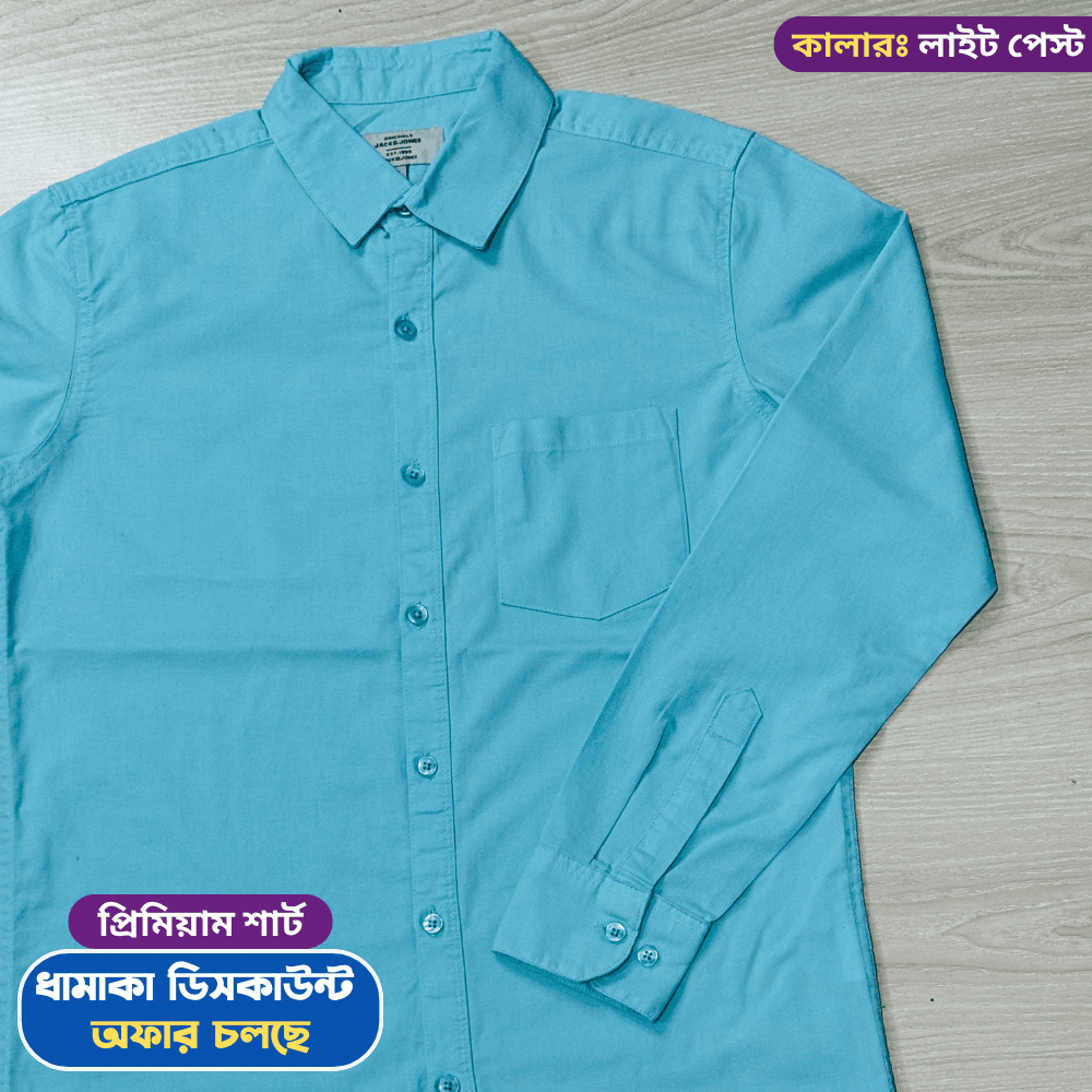 প্রিমিয়াম কটন শার্ট (লাইট পেস্ট কালার)