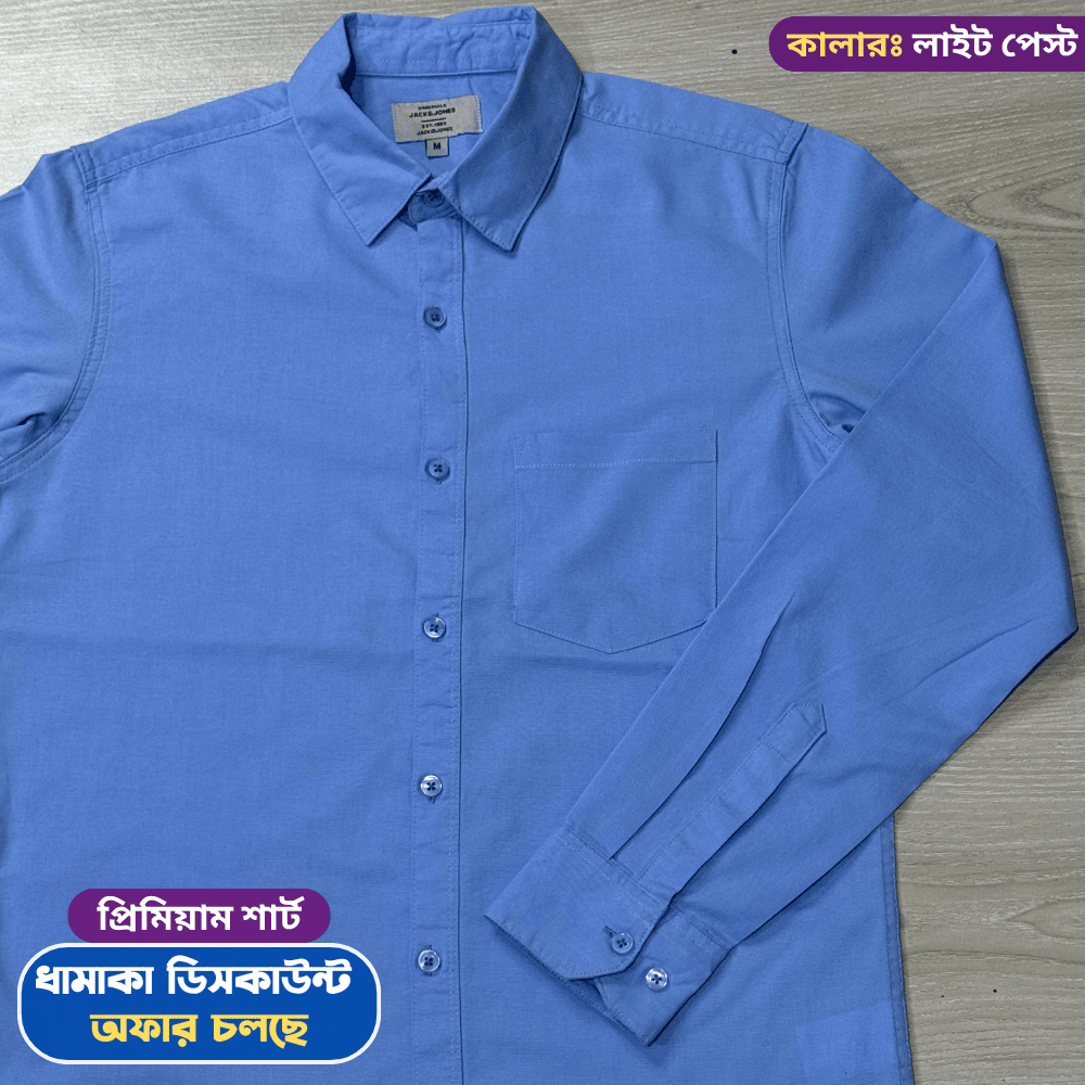 ১০০% কটন ফরমাল শার্ট (১ পিছ)