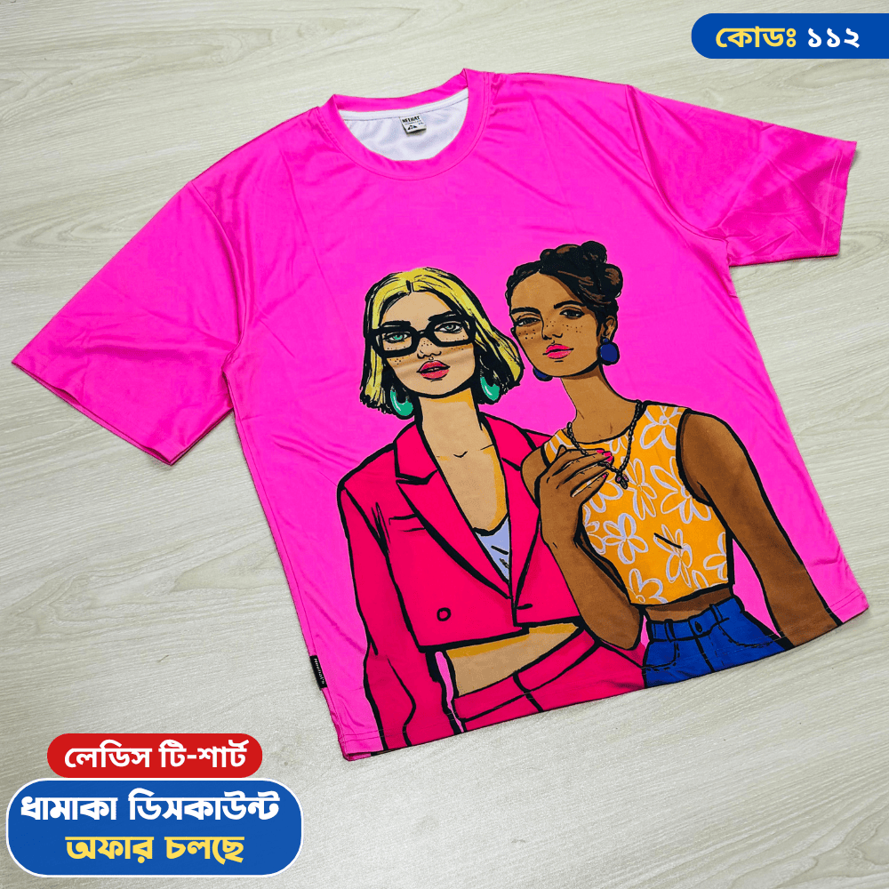 লেডিস টি-শার্ট (কোডঃ ১১২)