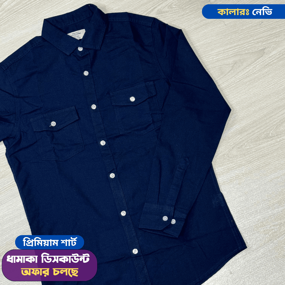 প্রিমিয়াম কটন শার্ট ডাবল পকেট (নেভি)