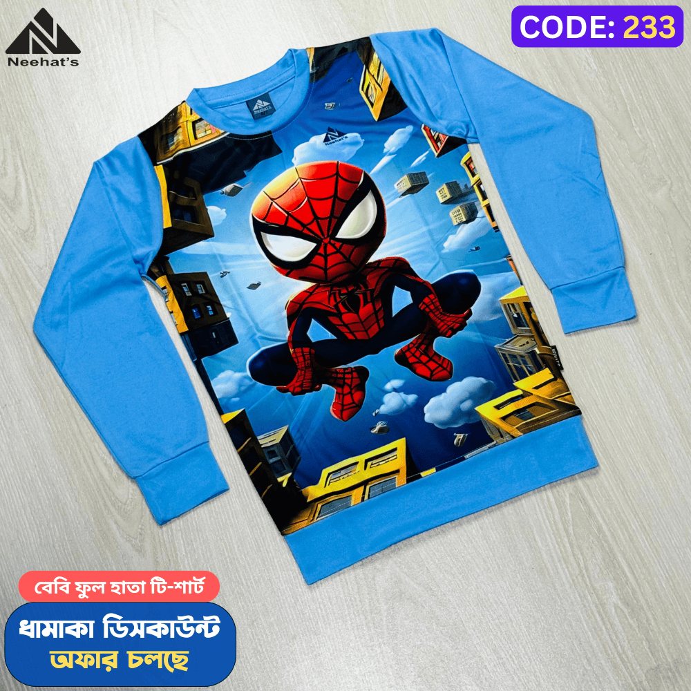 বাচ্চাদের টি-শার্ট (৪ পিস কম্বো)