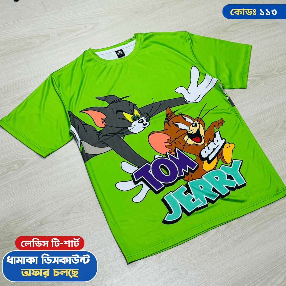 লেডিস টি-শার্ট (কোডঃ ১১৩)