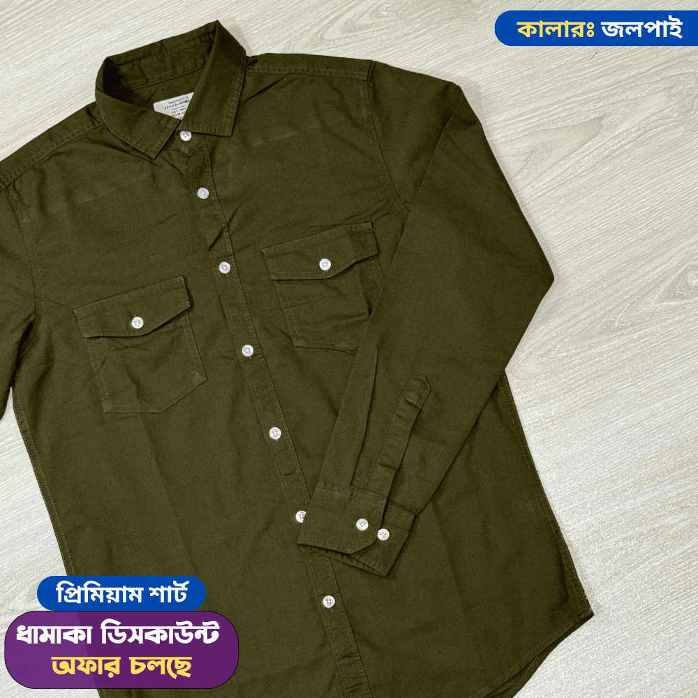 প্রিমিয়াম কটন শার্ট ডাবল পকেট (জলপাই)