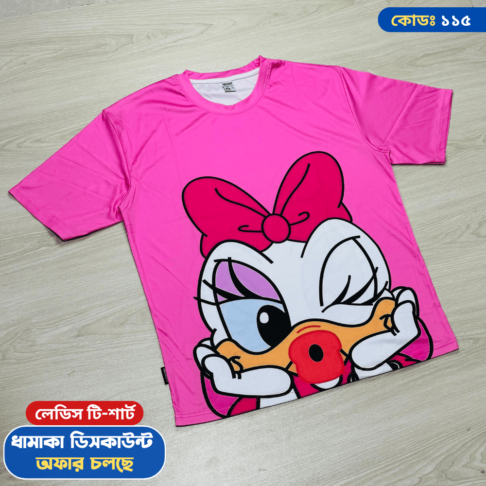লেডিস টি-শার্ট (কোডঃ ১১৫)