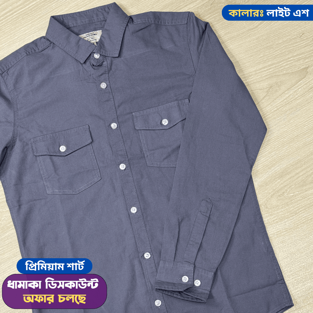 প্রিমিয়াম কটন শার্ট ডাবল পকেট (লাইট এশ)