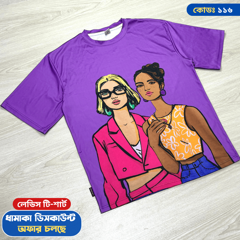 লেডিস টি-শার্ট (কোডঃ ১১৬)
