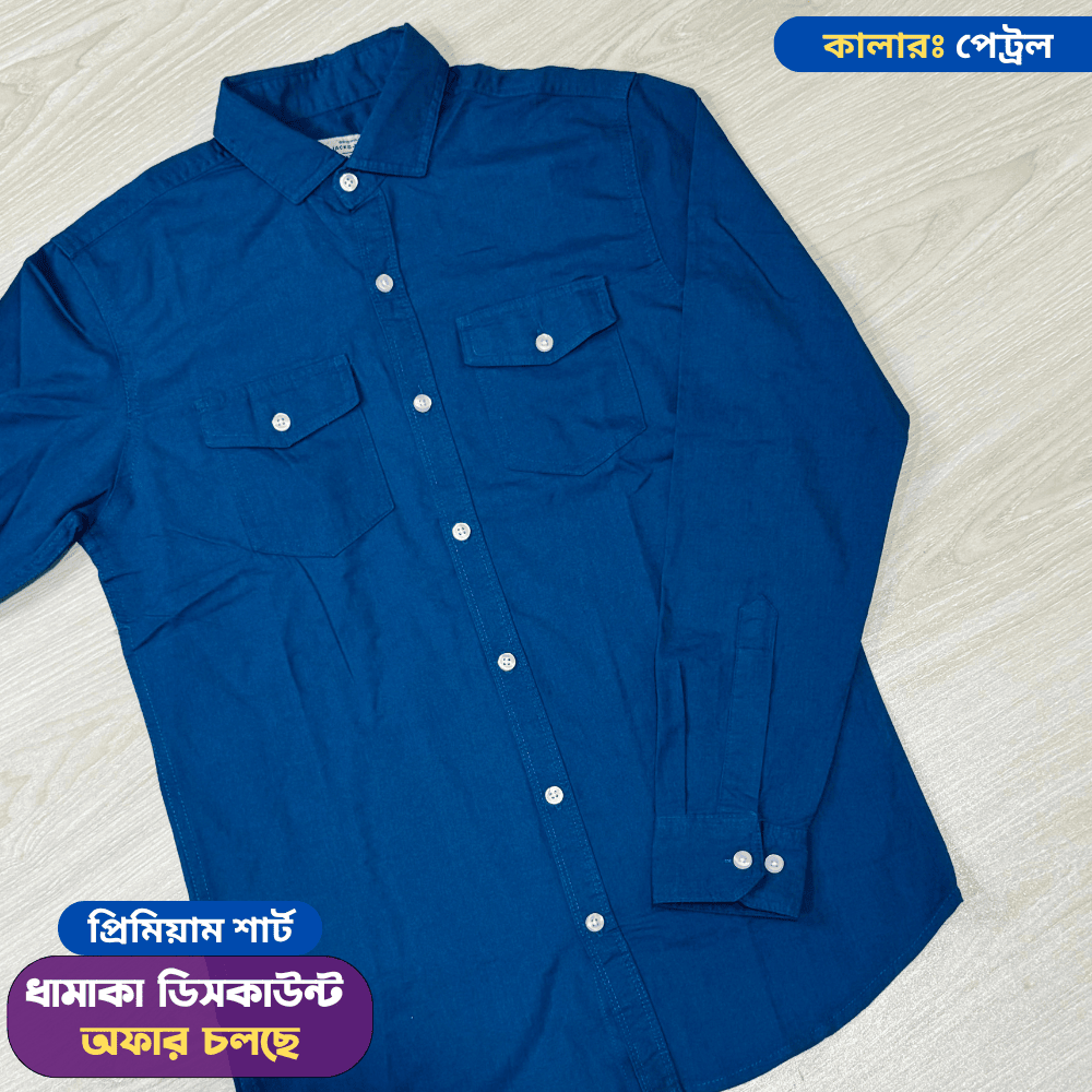 প্রিমিয়াম কটন শার্ট ডাবল পকেট (পেট্রল)