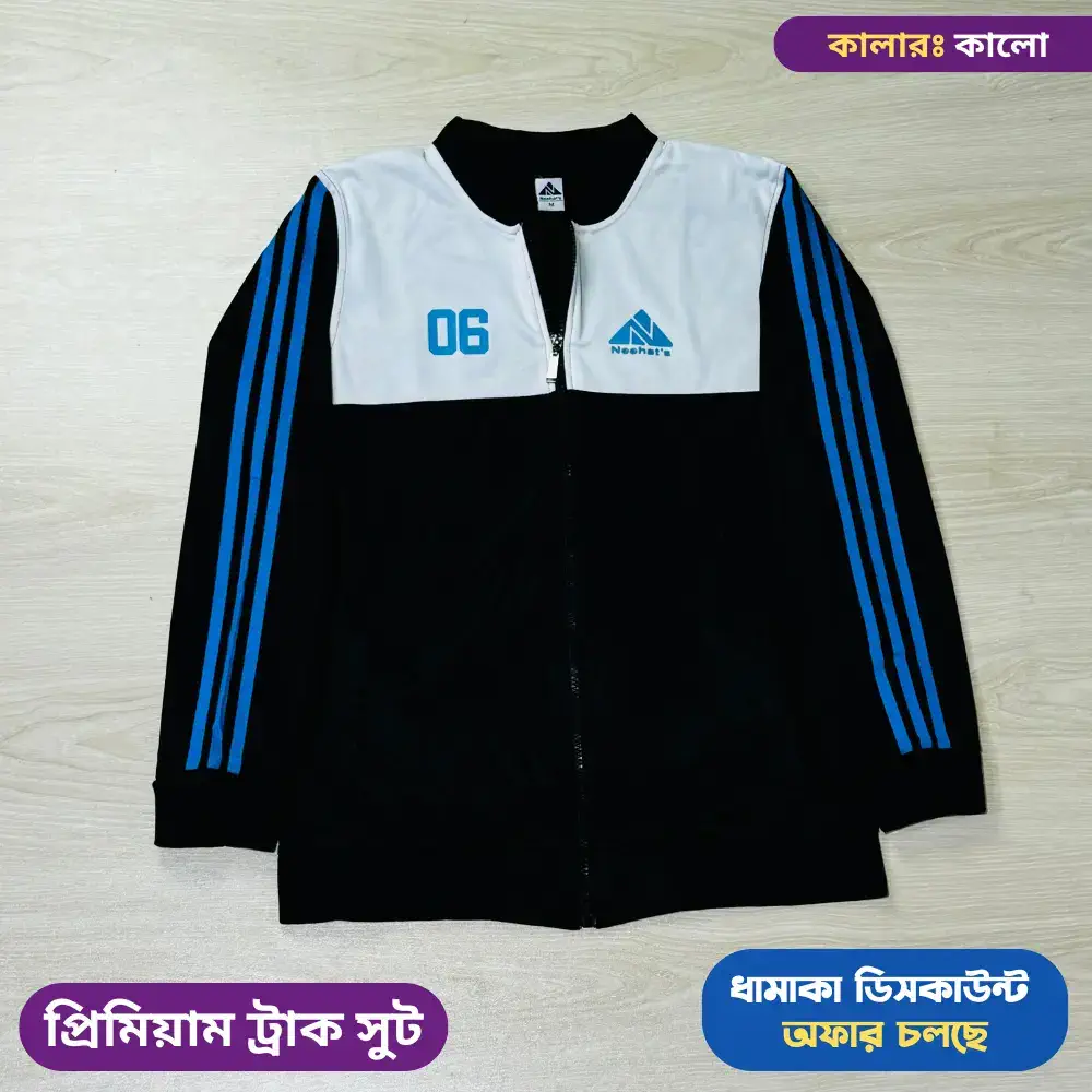 প্রিমিয়াম ট্রাকসু্ট - কালো কালার