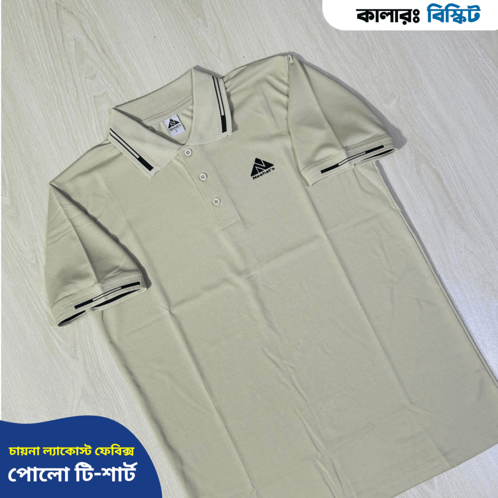 চায়না লাকস্ট পোলো - বিস্কিট কালার