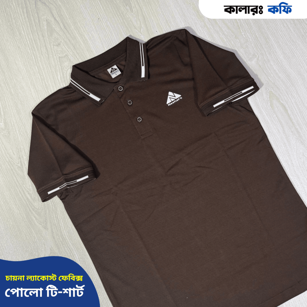 চায়না লাকস্ট পোলো - কফি কালার