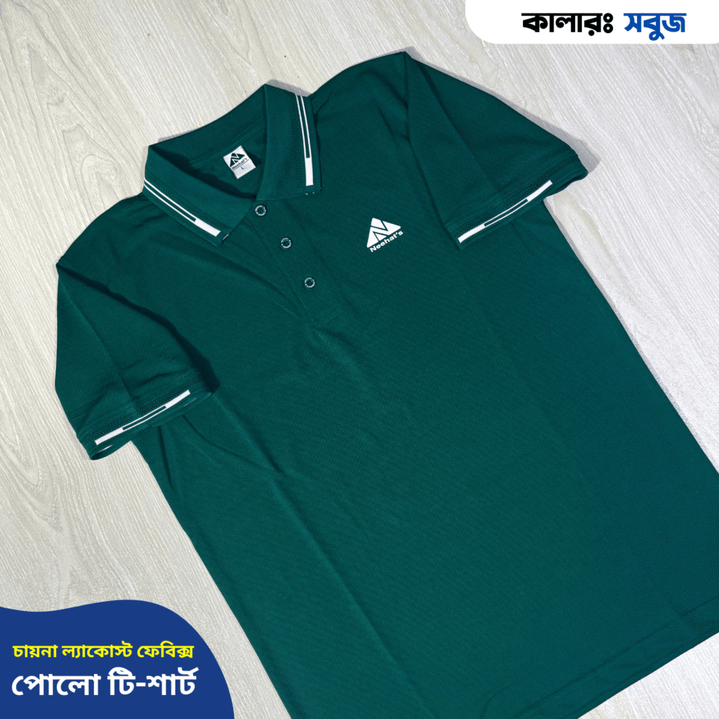 চায়না লাকস্ট পোলো - সবুজ কালার