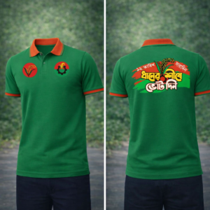 ধানের শীষে ভোট দিন - প্রিমিয়াম (সবুজ কালার)