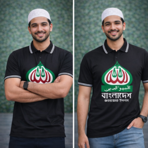 জামায়াতে ইসলামী (কালো কালার)