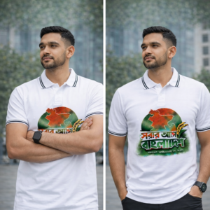 সবার আগে বাংলাদেশ (সাদা কালার)