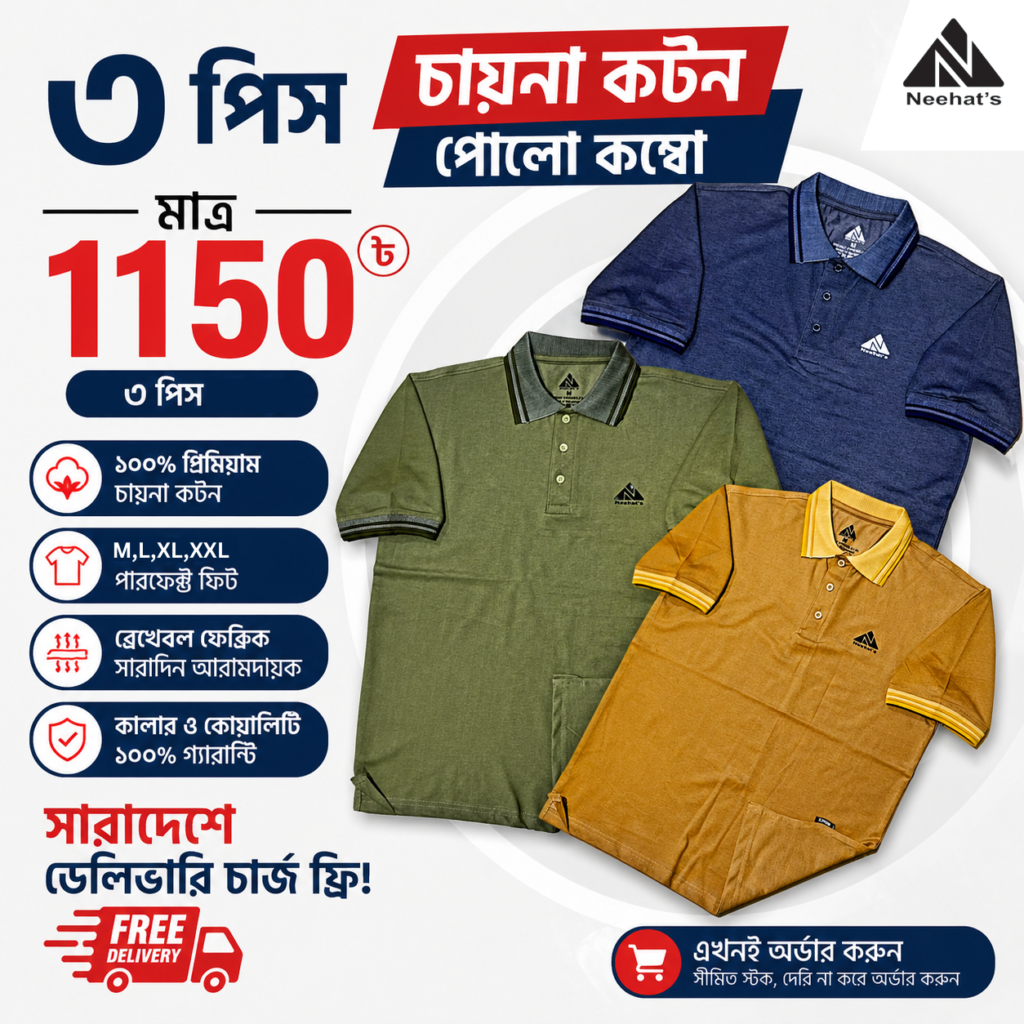 China Cotton Polo Combo (3pcs)