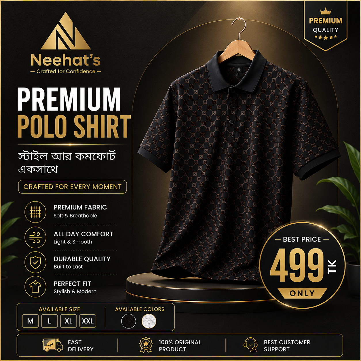 Polo Shirt (NH-103)